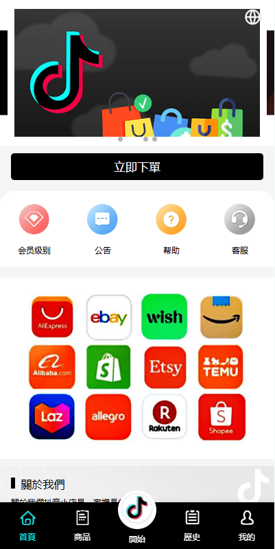 【优选代售】多语言tiktok抢单刷单系统/海外抢单系统/连单卡单