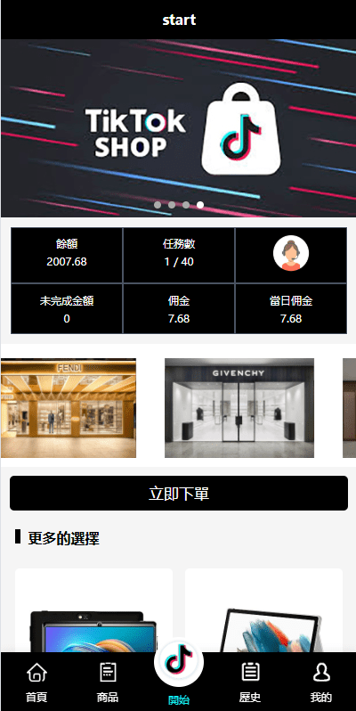 【优选代售】多语言tiktok抢单刷单系统/海外抢单系统/连单卡单