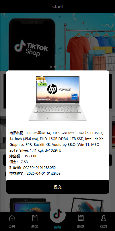 【优选代售】多语言tiktok抢单刷单系统/海外抢单系统/连单卡单