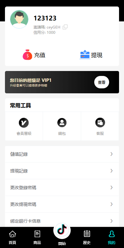 【优选代售】多语言tiktok抢单刷单系统/海外抢单系统/连单卡单