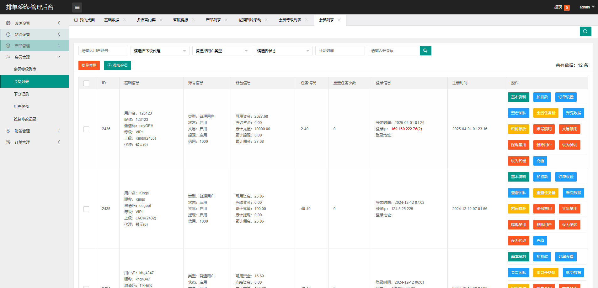 【优选代售】多语言tiktok抢单刷单系统/海外抢单系统/连单卡单