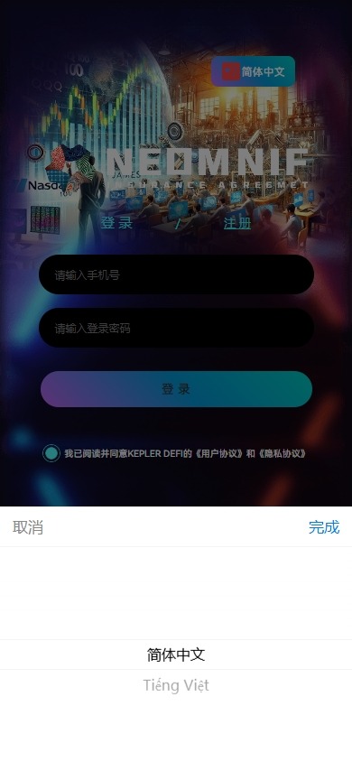 【优选代售】多语言虚拟币交易系统/质押/AI基金/期权/投票