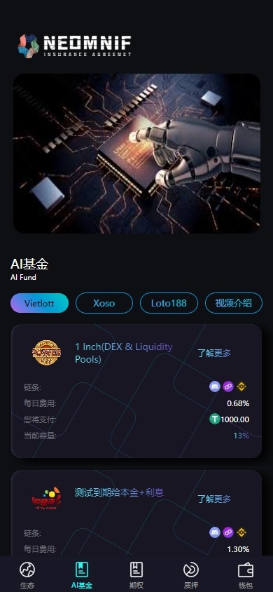 【优选代售】多语言虚拟币交易系统/质押/AI基金/期权/投票
