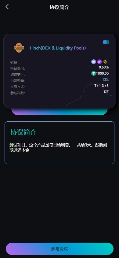 【优选代售】多语言虚拟币交易系统/质押/AI基金/期权/投票