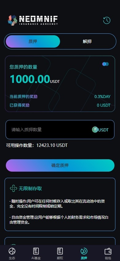 【优选代售】多语言虚拟币交易系统/质押/AI基金/期权/投票