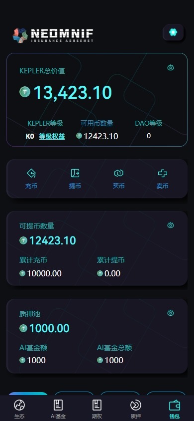 【优选代售】多语言虚拟币交易系统/质押/AI基金/期权/投票