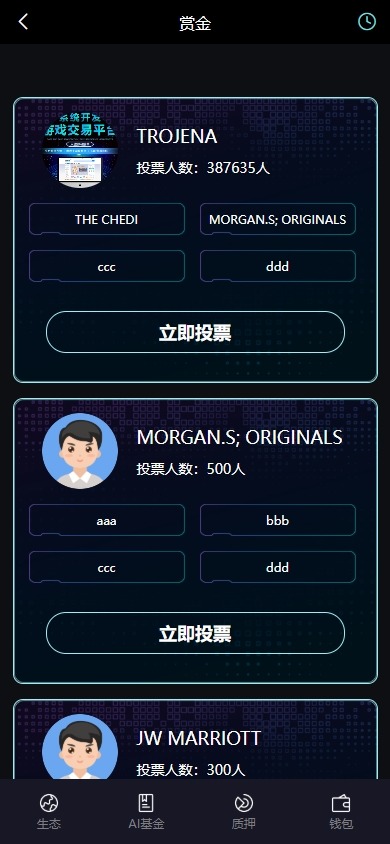 【优选代售】多语言虚拟币交易系统/质押/AI基金/期权/投票