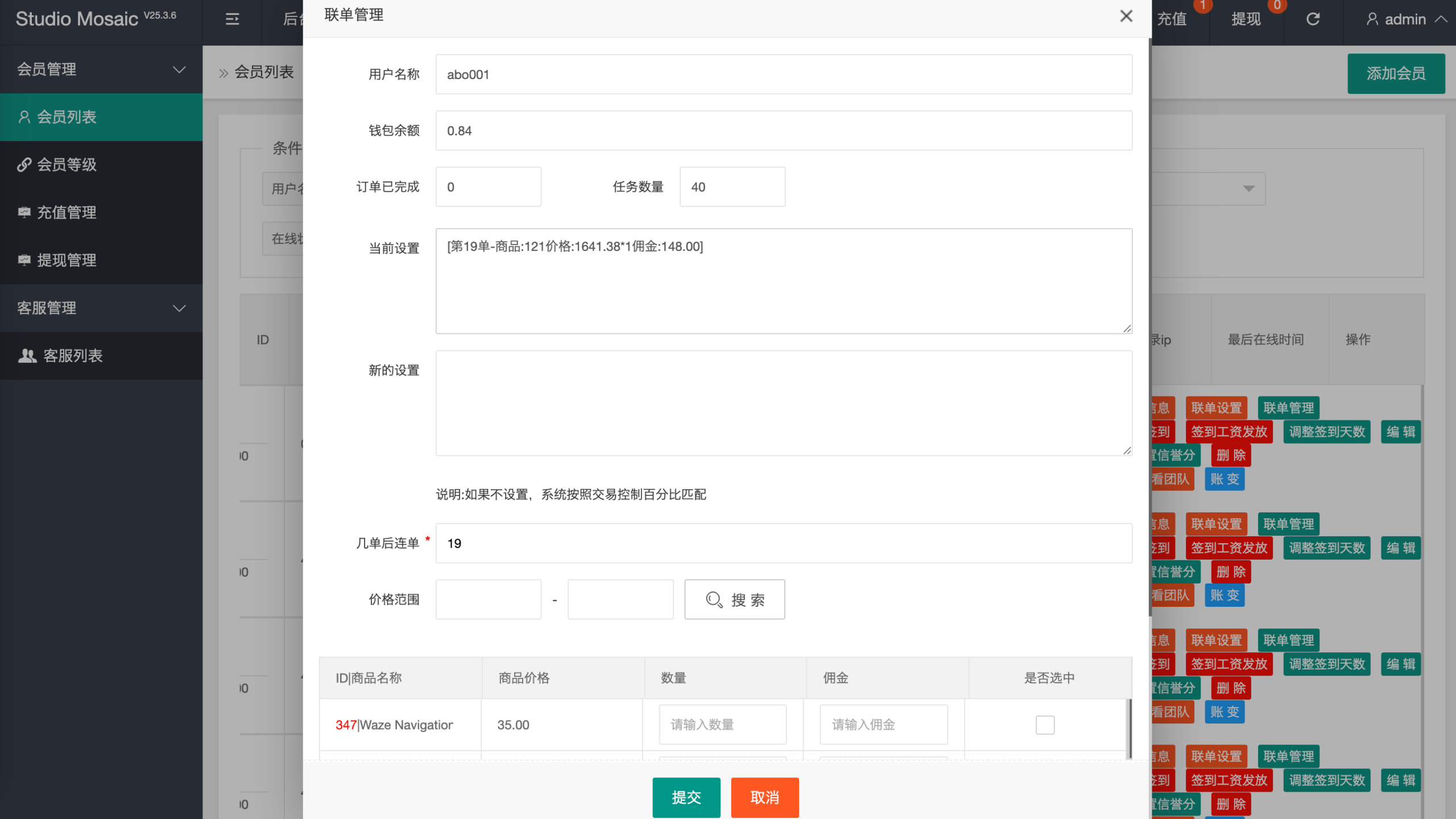 【优选代售】最新多语言app优化刷单/抢单系统/订单自动匹配系统/连单卡单/海外源码
