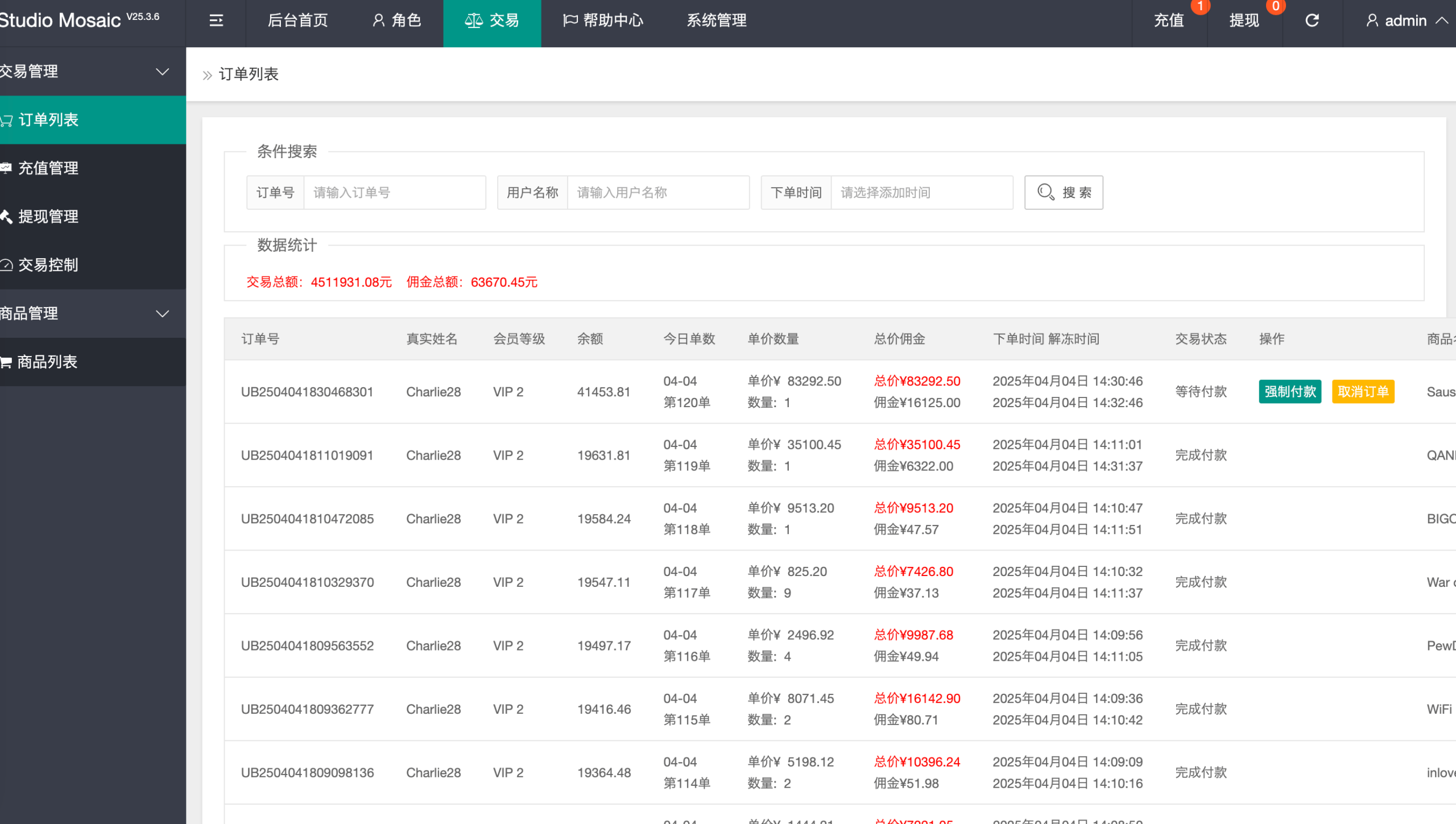【优选代售】最新多语言app优化刷单/抢单系统/订单自动匹配系统/连单卡单/海外源码