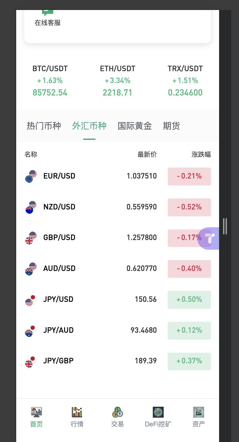 【优选代售】二开多语言交易所源码/手机端uniapp电脑端vue.支持秒合约/期货/贵金属/能源/币币/国际黄金/U本位合约/DeFi挖/盗u无提示/可开关盗u功能