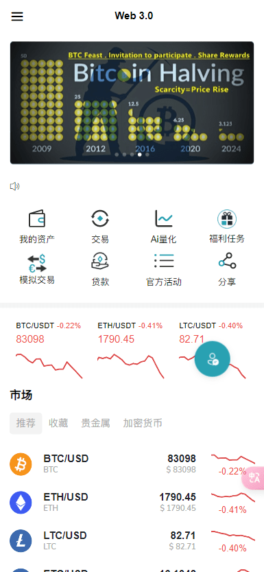 【优选代售】全新二开/dapp/多语言/授权/ai量化/质押挖矿/defi贷款/秒合约/后台控制/虚拟币交易所源码/全开源/运营级