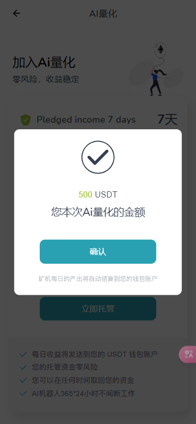 【优选代售】全新二开/dapp/多语言/授权/ai量化/质押挖矿/defi贷款/秒合约/后台控制/虚拟币交易所源码/全开源/运营级