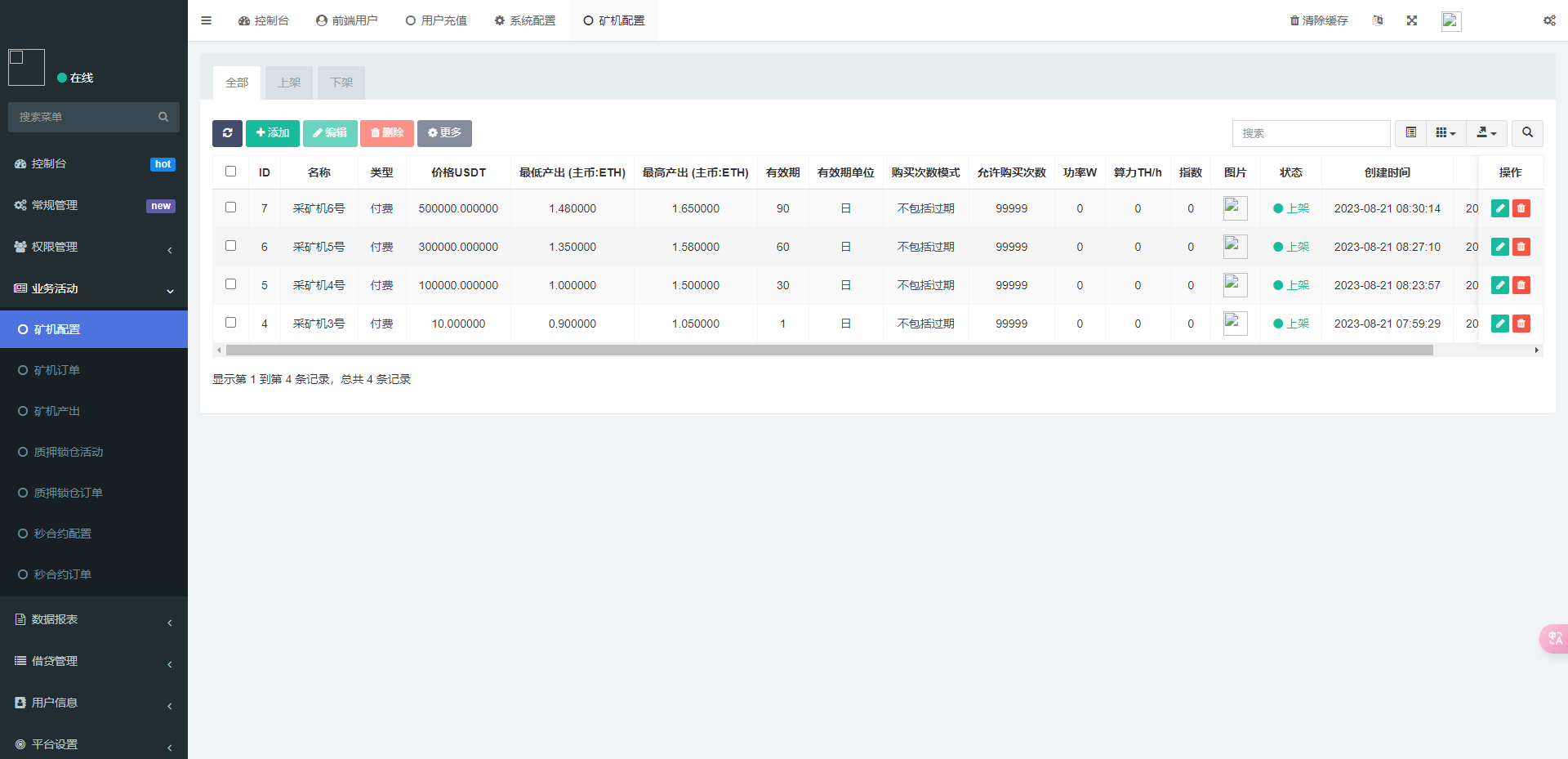 【优选代售】全新二开/dapp/多语言/授权/ai量化/质押挖矿/defi贷款/秒合约/后台控制/虚拟币交易所源码/全开源/运营级