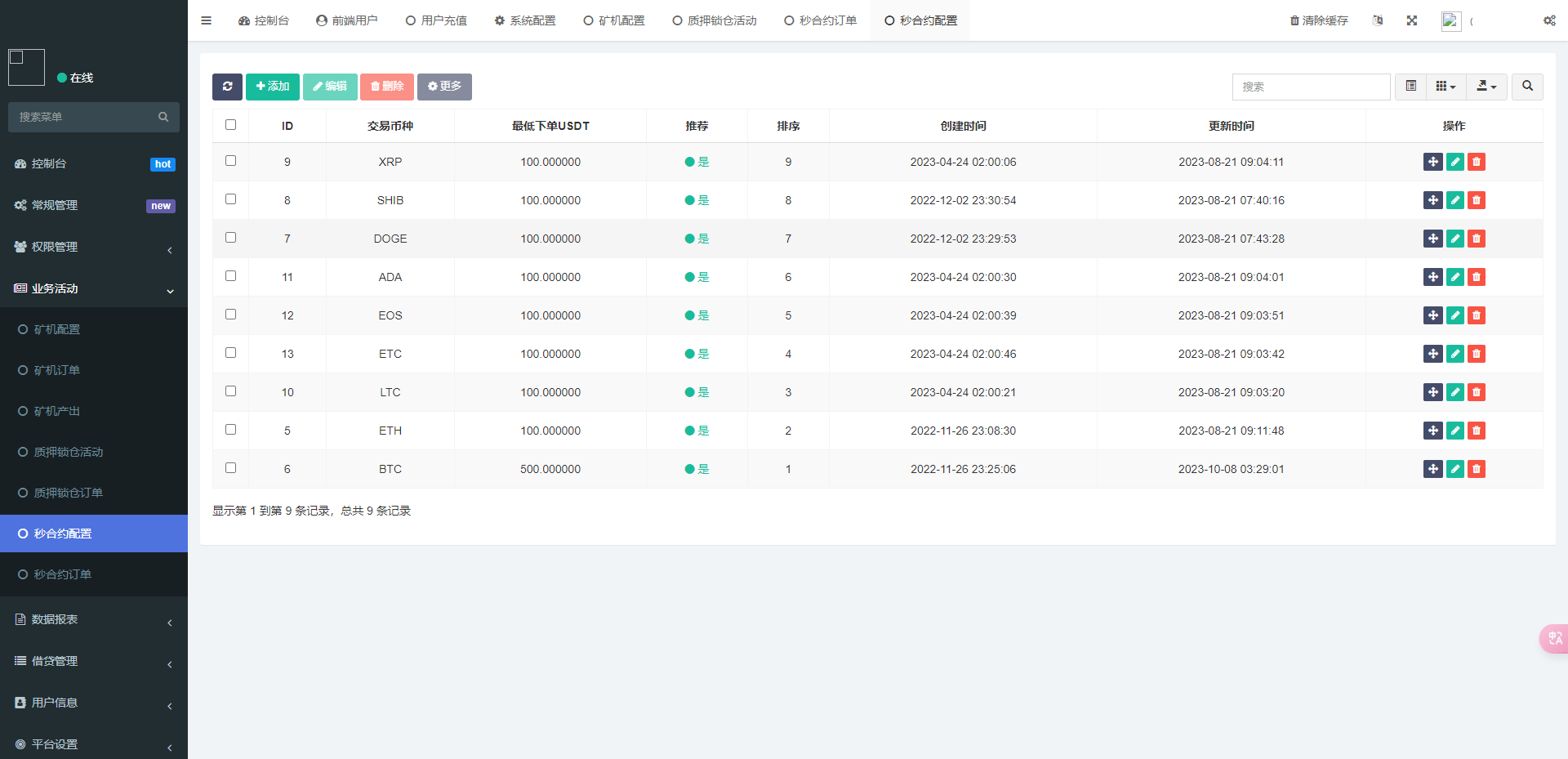【优选代售】全新二开/dapp/多语言/授权/ai量化/质押挖矿/defi贷款/秒合约/后台控制/虚拟币交易所源码/全开源/运营级