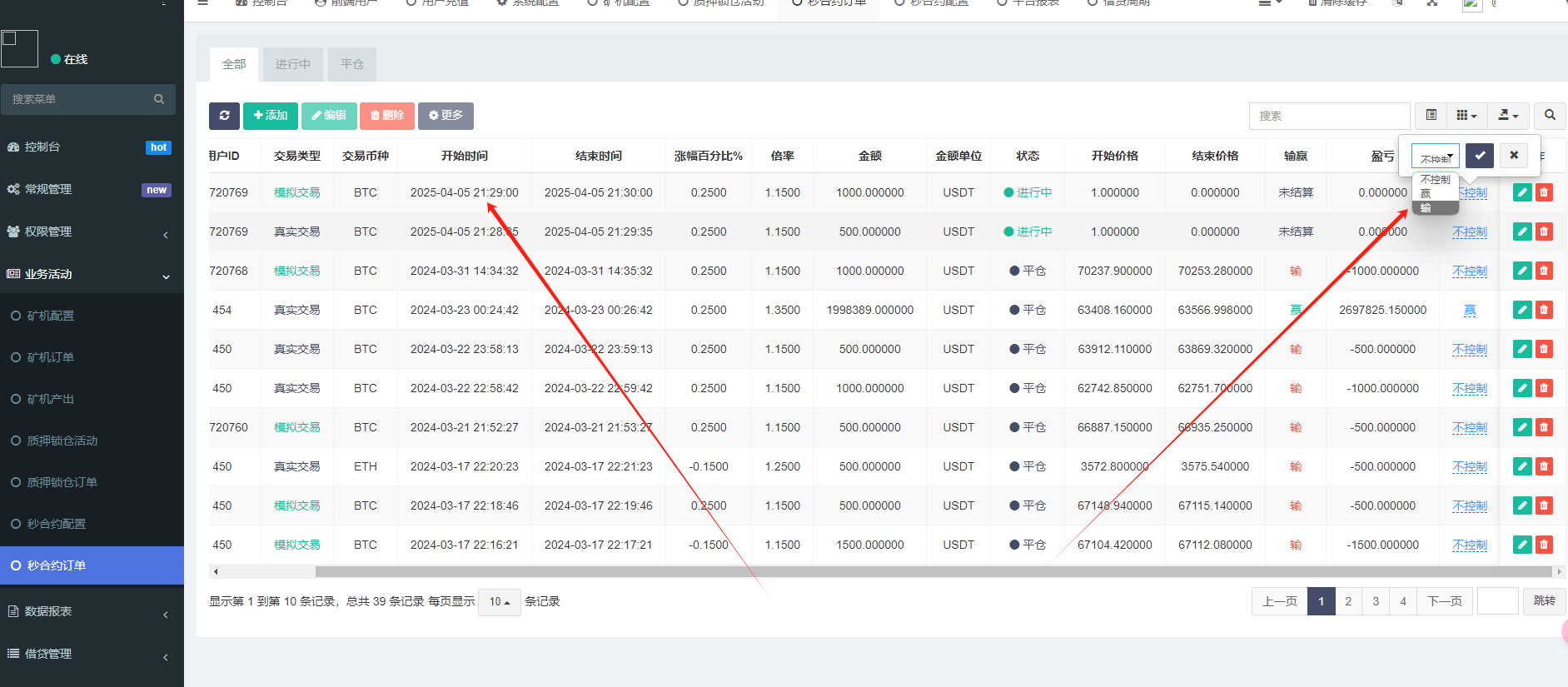 【优选代售】全新二开/dapp/多语言/授权/ai量化/质押挖矿/defi贷款/秒合约/后台控制/虚拟币交易所源码/全开源/运营级