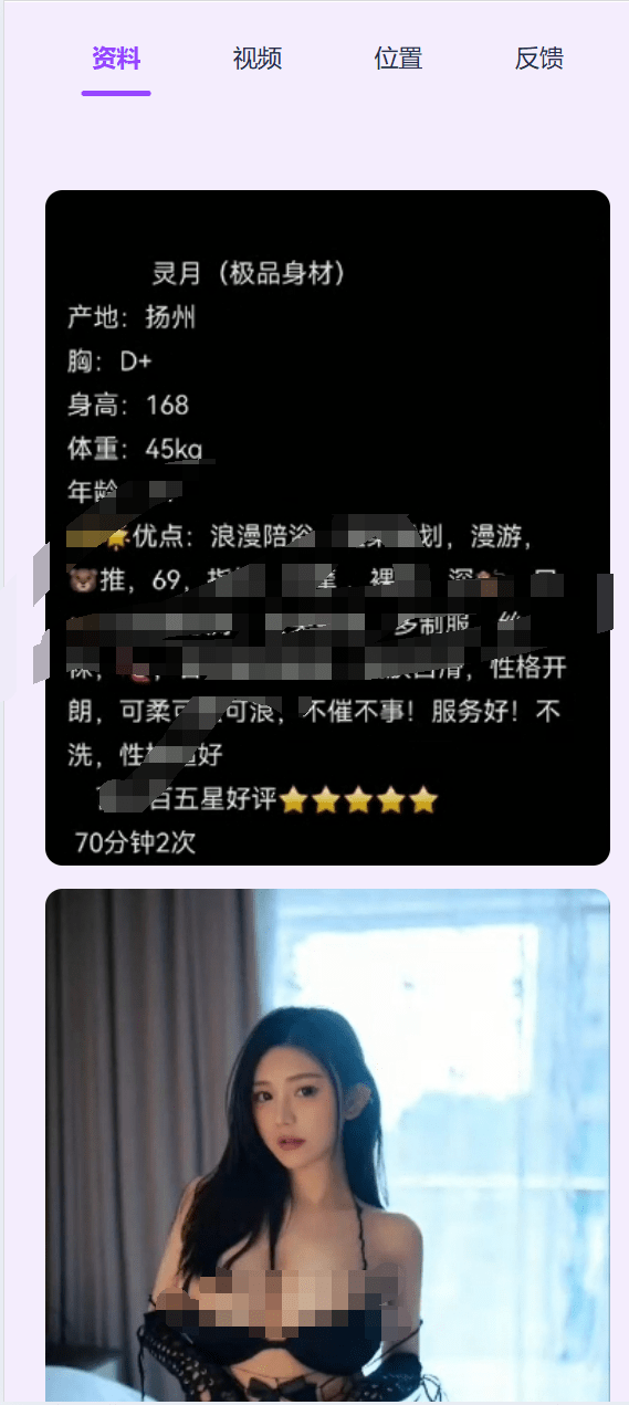 【优选代售】新版本同城约炮空降楼凤信息网源码