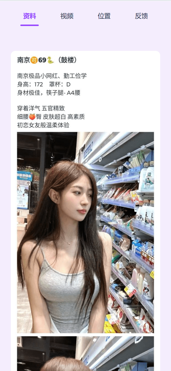 【优选代售】新版本同城约炮空降楼凤信息网源码