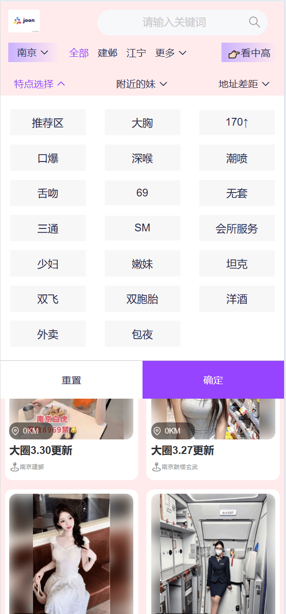 【优选代售】新版本同城约炮空降楼凤信息网源码