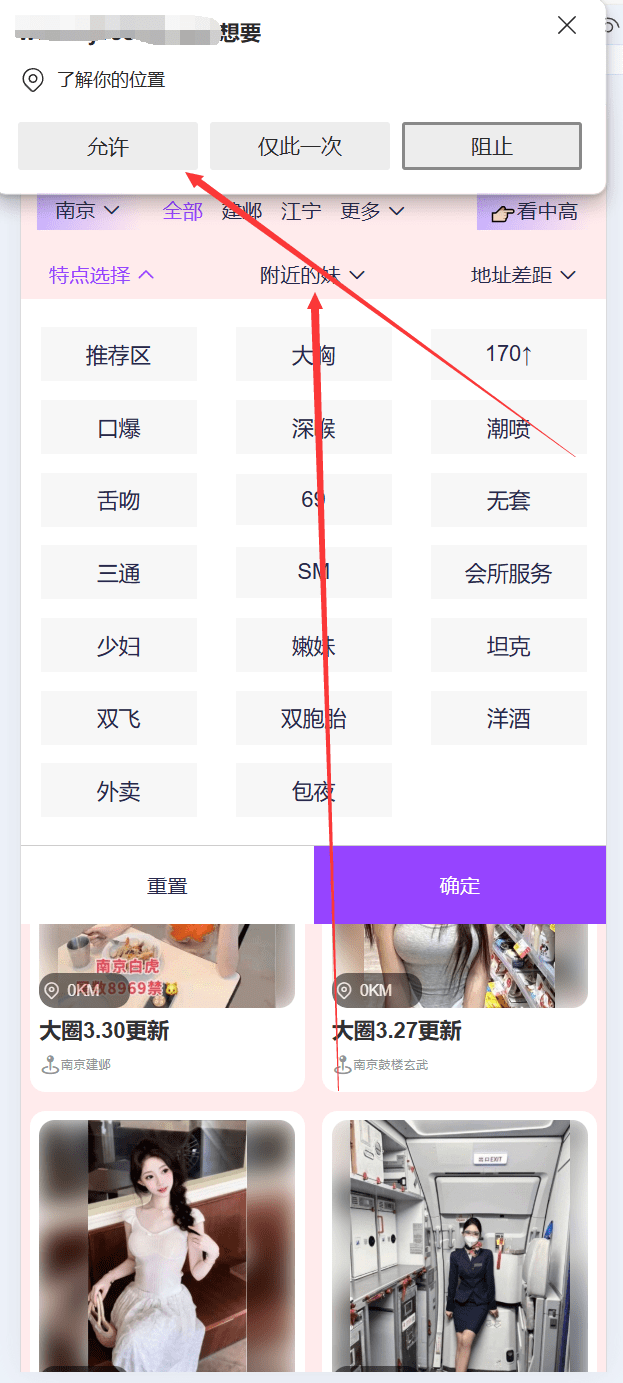 【优选代售】新版本同城约炮空降楼凤信息网源码