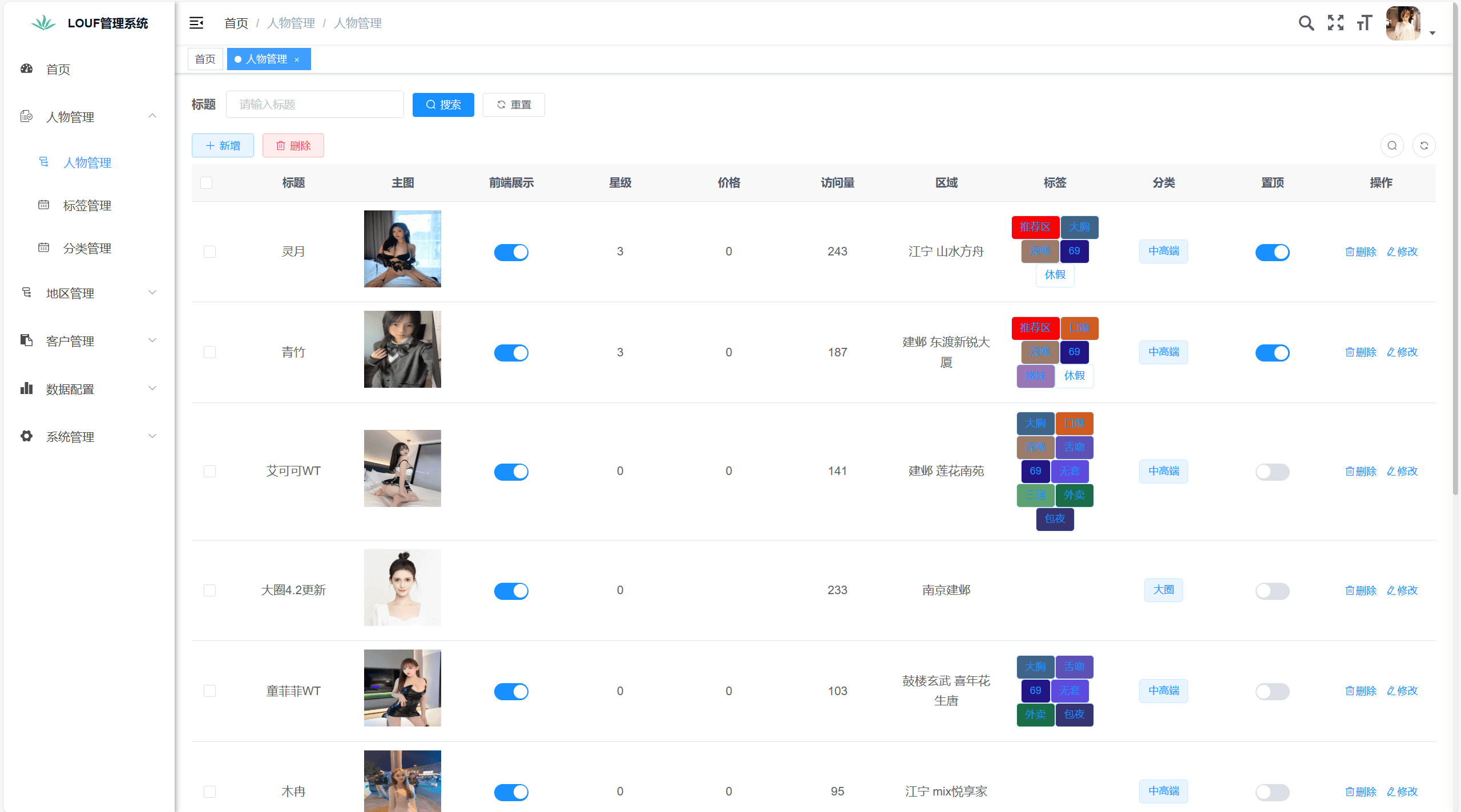 【优选代售】新版本同城约炮空降楼凤信息网源码