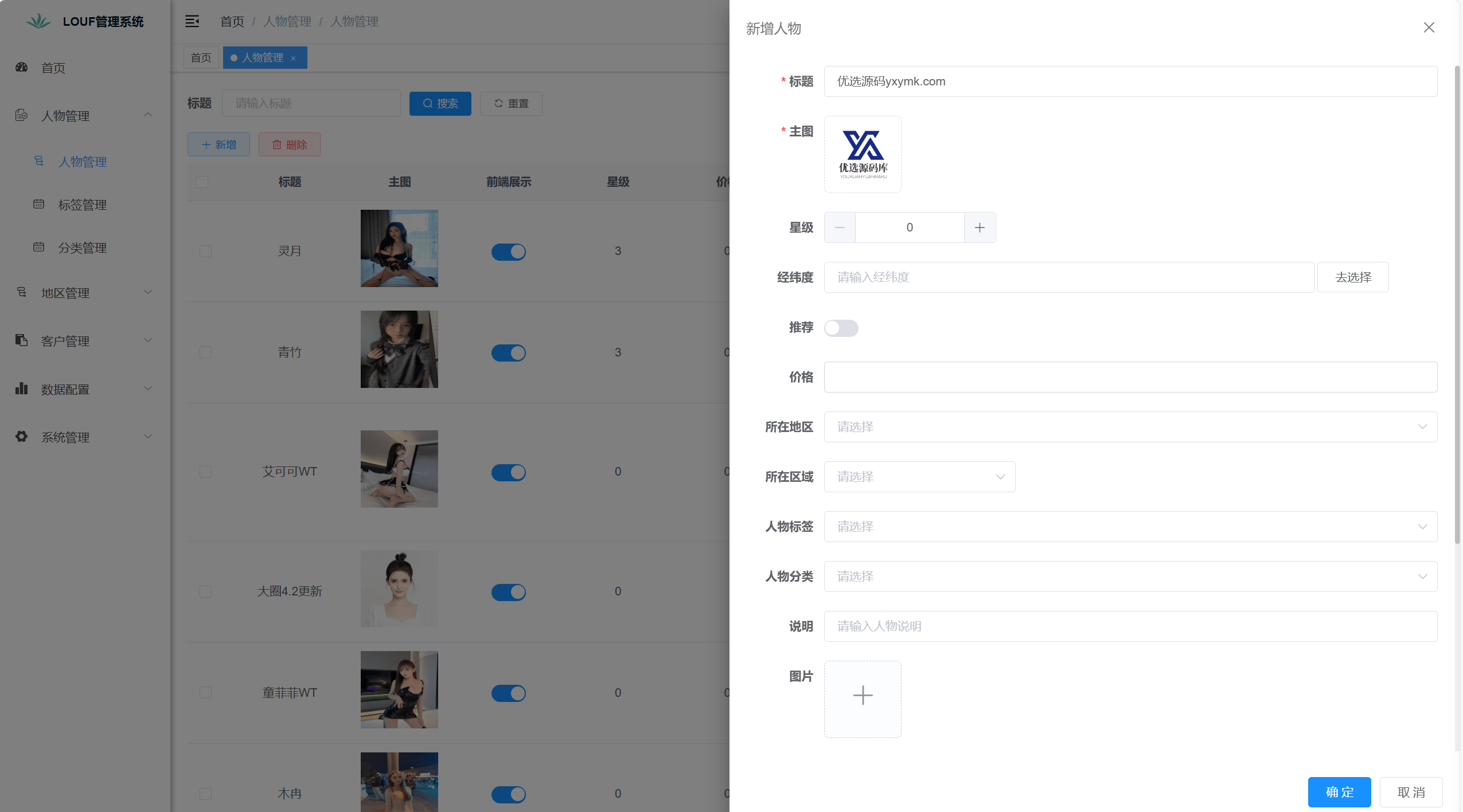 【优选代售】新版本同城约炮空降楼凤信息网源码