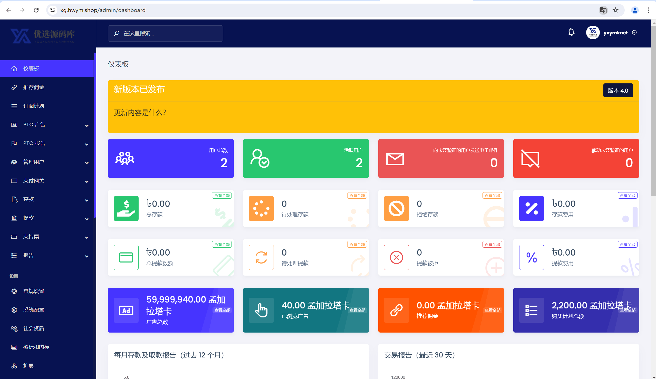 【优选源码】海外超市共享投资理财源码