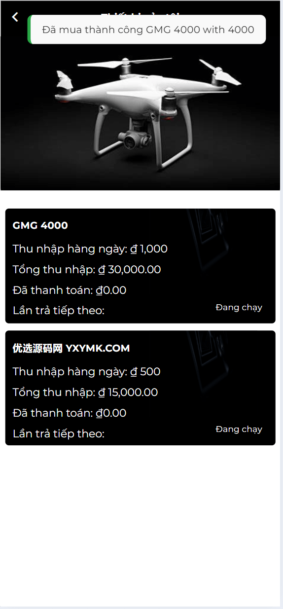 【优选源码】海外越南语/高新科技无人机产品/投资理财系统源码