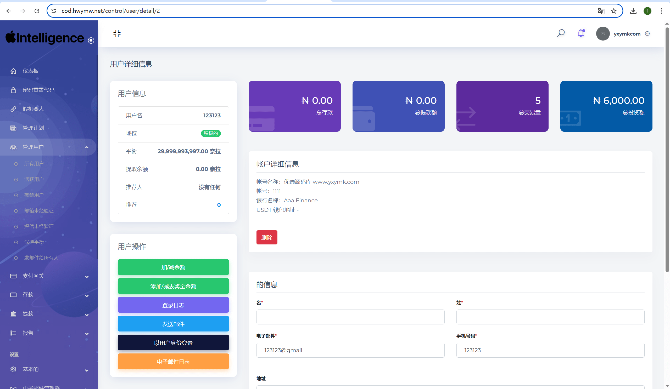 【优选源码】海外越南语/高新科技无人机产品/投资理财系统源码