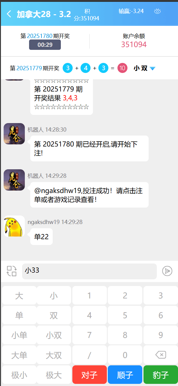 【优选代售】全开源四季娱乐综合/二开本地28加拿大/电子/体育/真人/电竞/棋牌