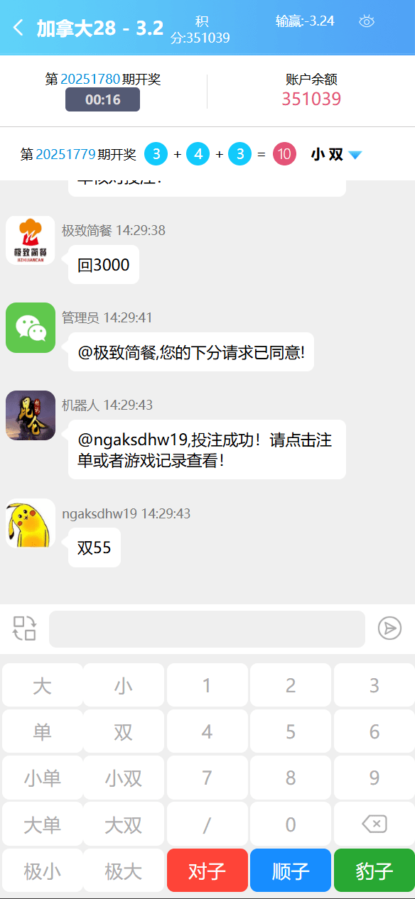【优选代售】全开源四季娱乐综合/二开本地28加拿大/电子/体育/真人/电竞/棋牌