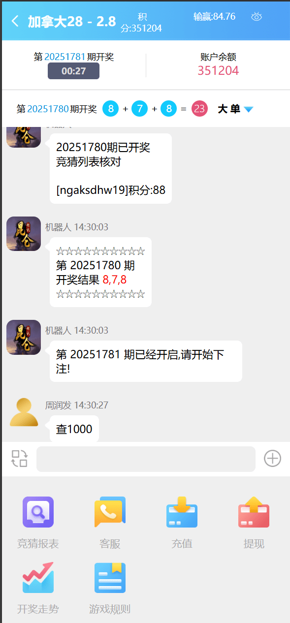 【优选代售】全开源四季娱乐综合/二开本地28加拿大/电子/体育/真人/电竞/棋牌