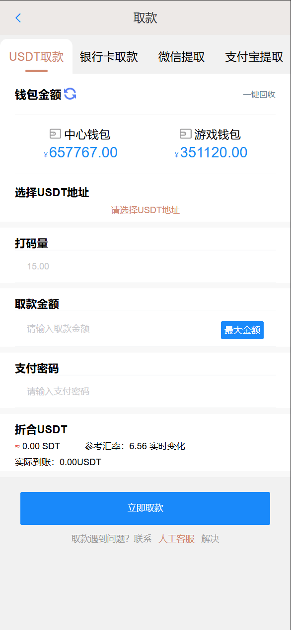 【优选代售】全开源四季娱乐综合/二开本地28加拿大/电子/体育/真人/电竞/棋牌