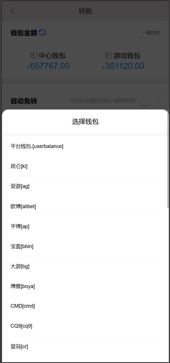 【优选代售】全开源四季娱乐综合/二开本地28加拿大/电子/体育/真人/电竞/棋牌