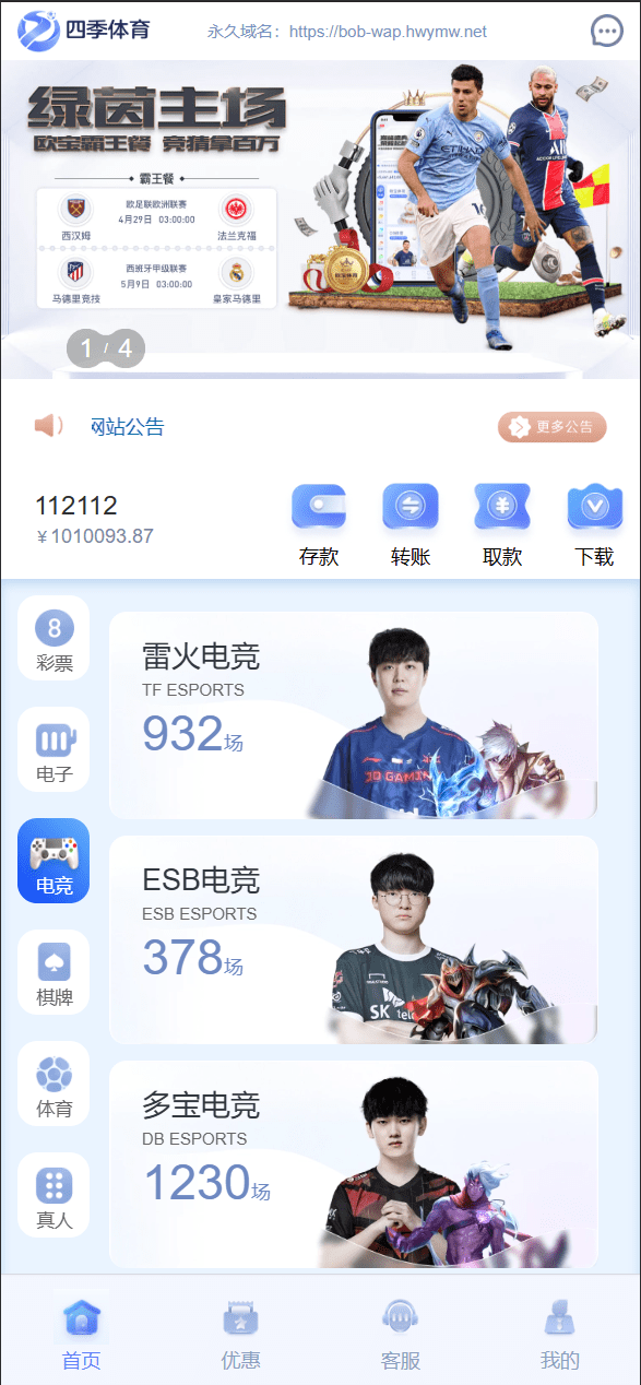 【优选代售】全开源四季娱乐综合/二开本地28加拿大/电子/体育/真人/电竞/棋牌