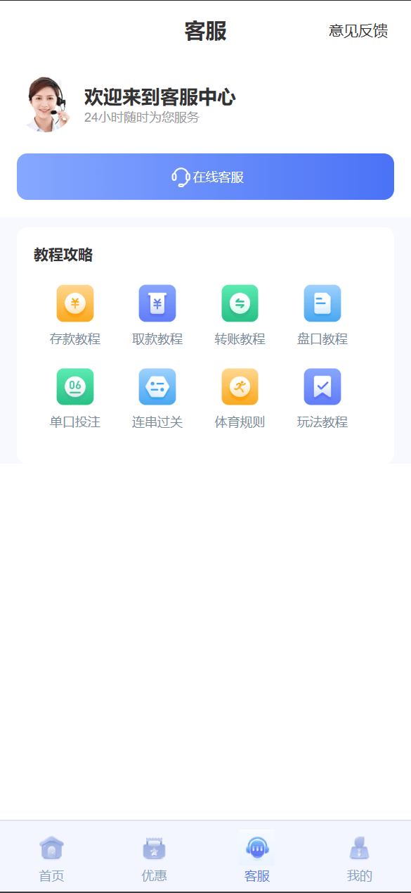 【优选代售】全开源四季娱乐综合/二开本地28加拿大/电子/体育/真人/电竞/棋牌