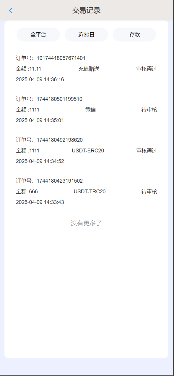 【优选代售】全开源四季娱乐综合/二开本地28加拿大/电子/体育/真人/电竞/棋牌