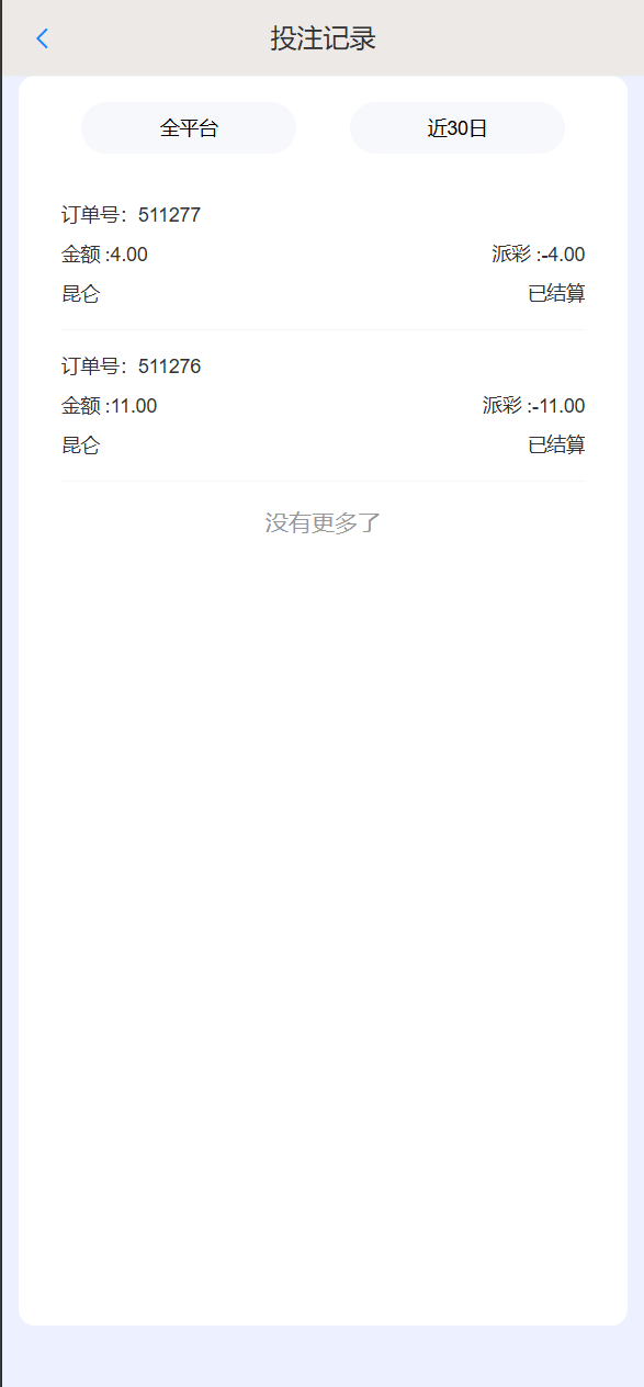 【优选代售】全开源四季娱乐综合/二开本地28加拿大/电子/体育/真人/电竞/棋牌