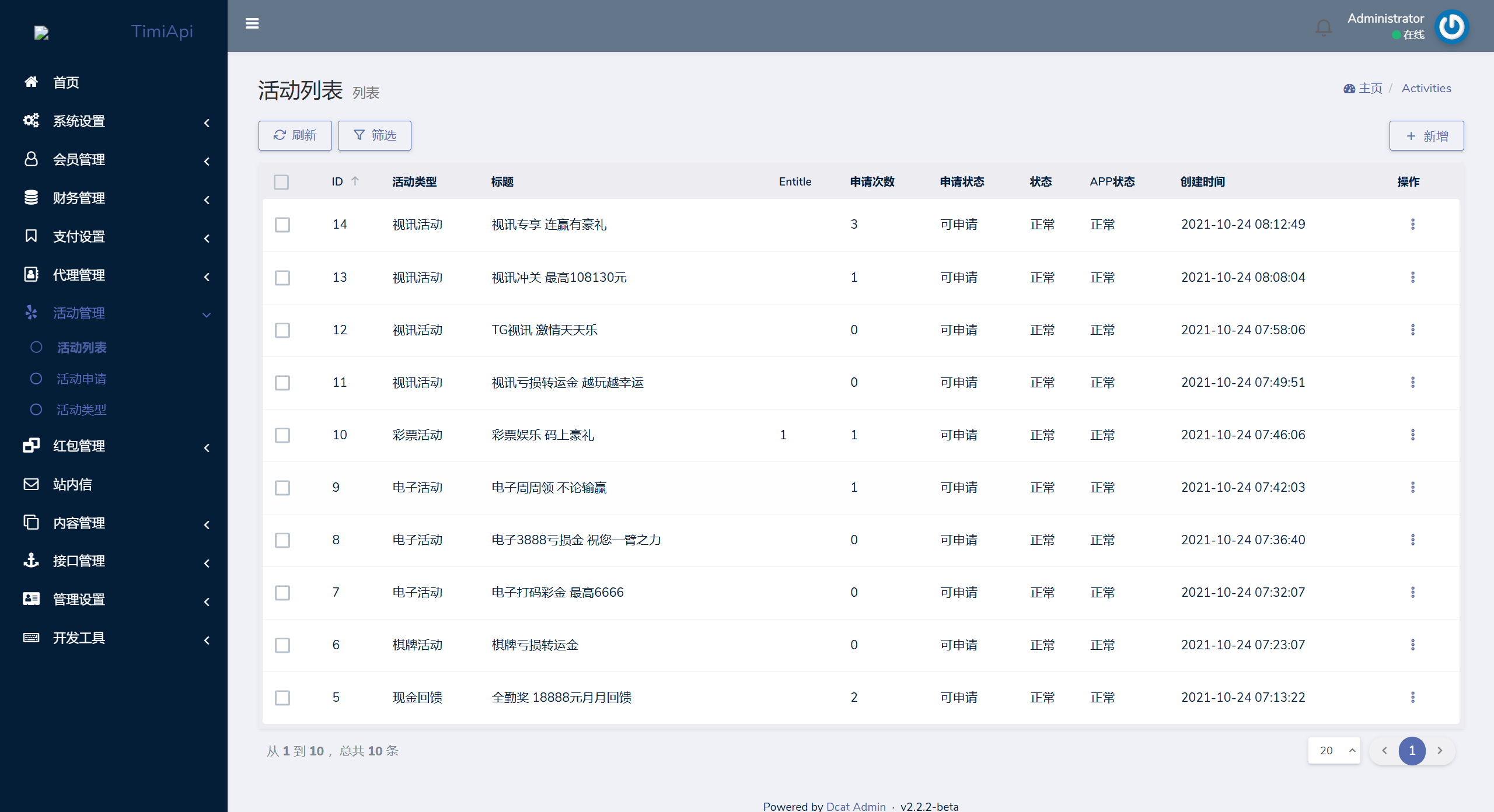 【优选代售】全开源四季娱乐综合/二开本地28加拿大/电子/体育/真人/电竞/棋牌
