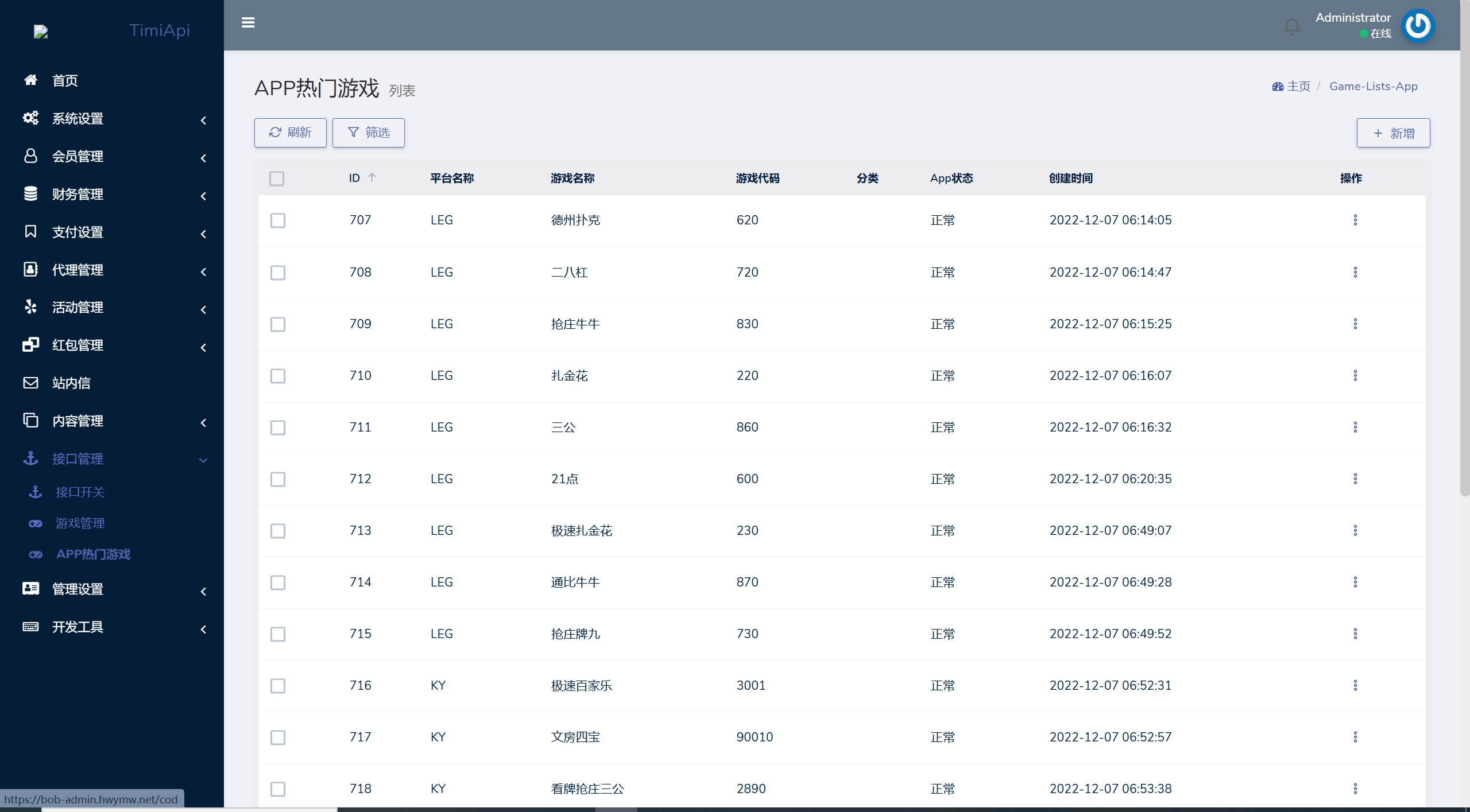 【优选代售】全开源四季娱乐综合/二开本地28加拿大/电子/体育/真人/电竞/棋牌