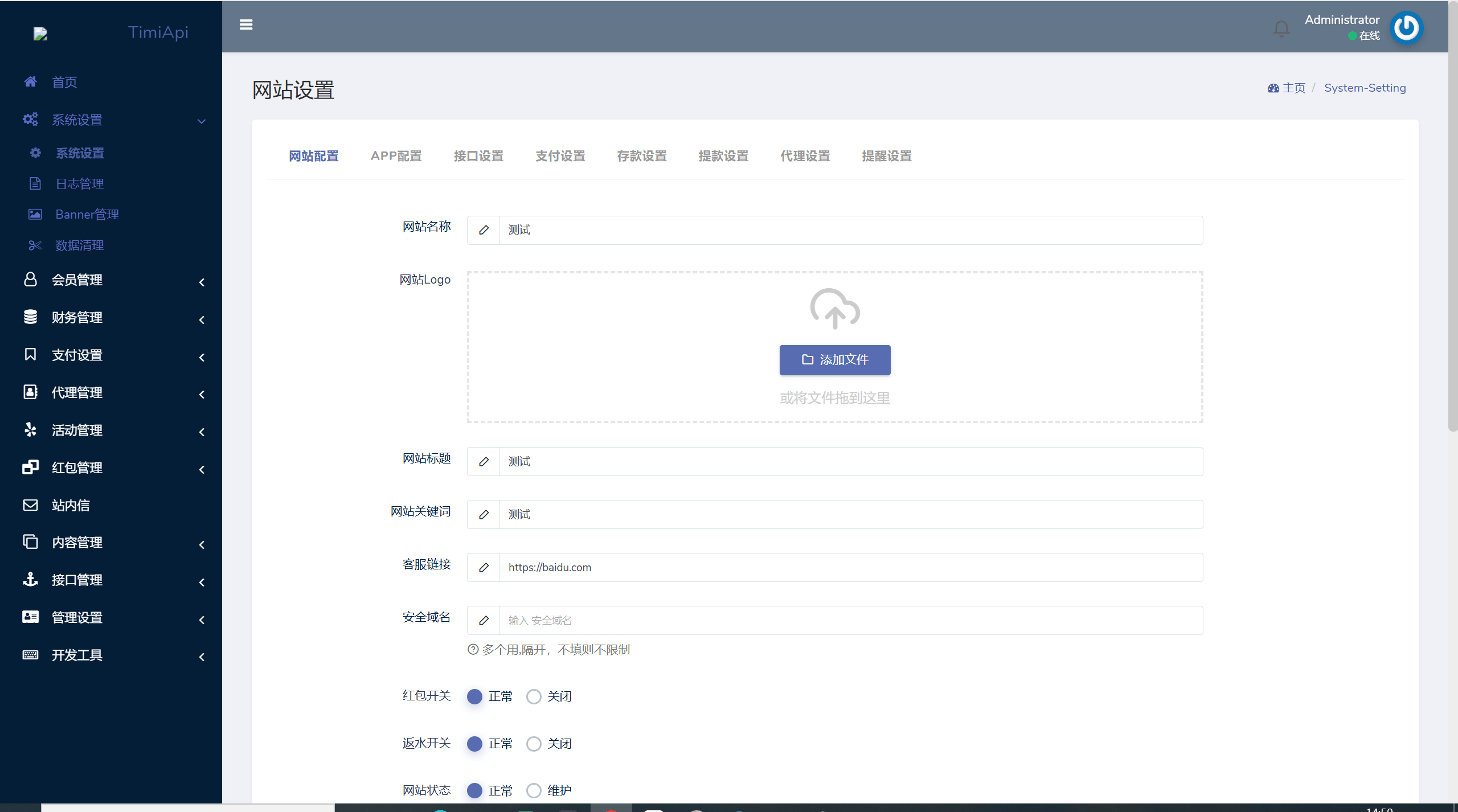 【优选代售】全开源四季娱乐综合/二开本地28加拿大/电子/体育/真人/电竞/棋牌