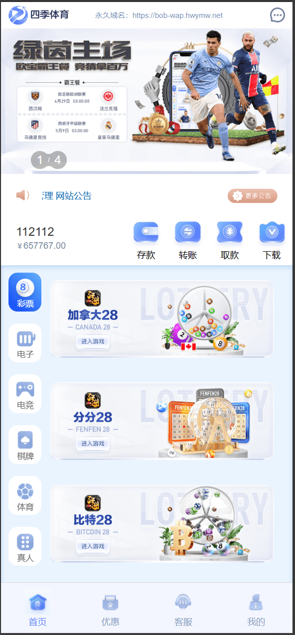 【优选代售】全开源四季娱乐综合/二开本地28加拿大/电子/体育/真人/电竞/棋牌