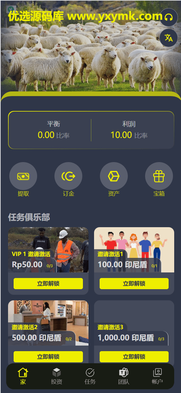 【优选源码】海外投资外汇/基金/债卷理财系统