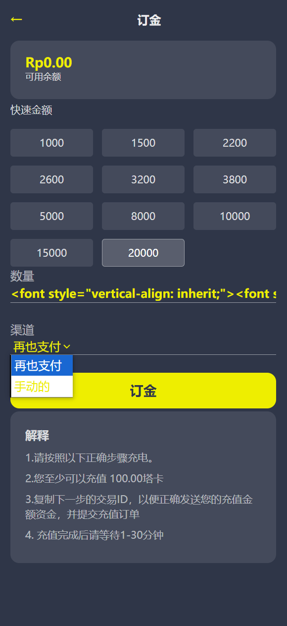 【优选源码】海外投资外汇/基金/债卷理财系统
