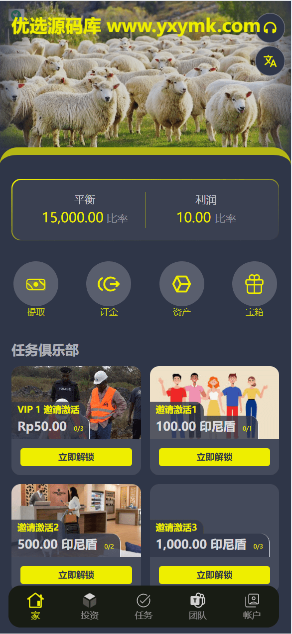 【优选源码】海外投资外汇/基金/债卷理财系统