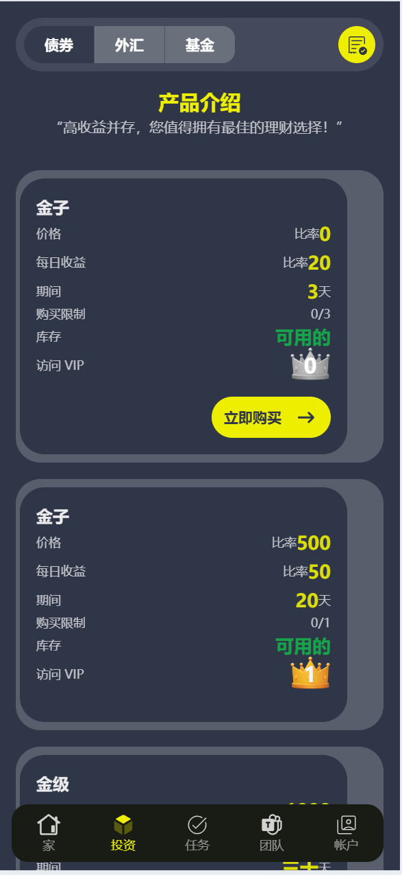 【优选源码】海外投资外汇/基金/债卷理财系统