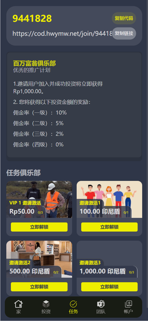 【优选源码】海外投资外汇/基金/债卷理财系统