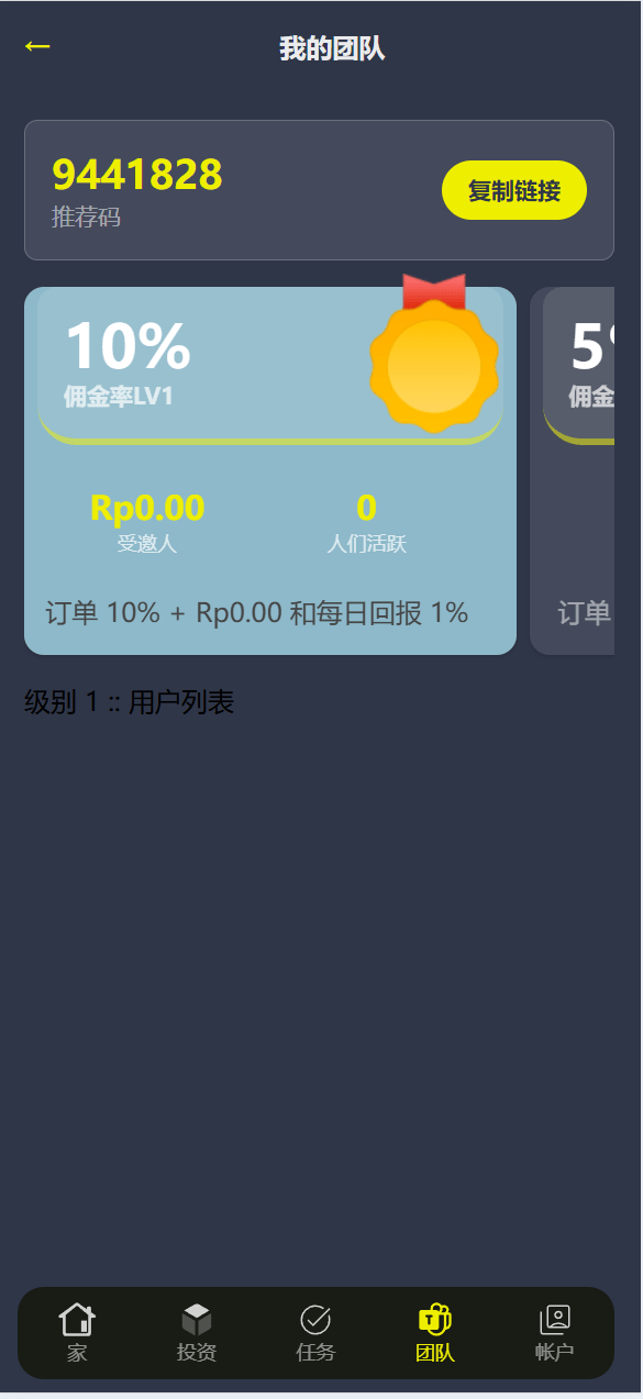 【优选源码】海外投资外汇/基金/债卷理财系统