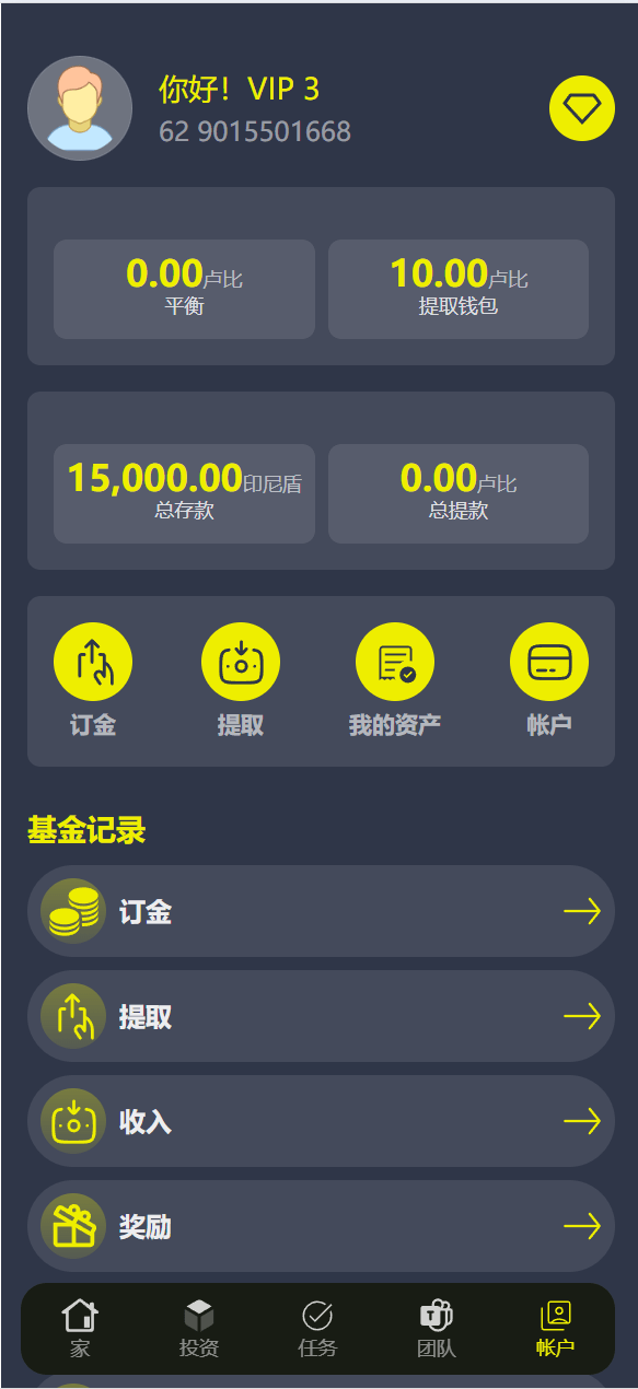 【优选源码】海外投资外汇/基金/债卷理财系统