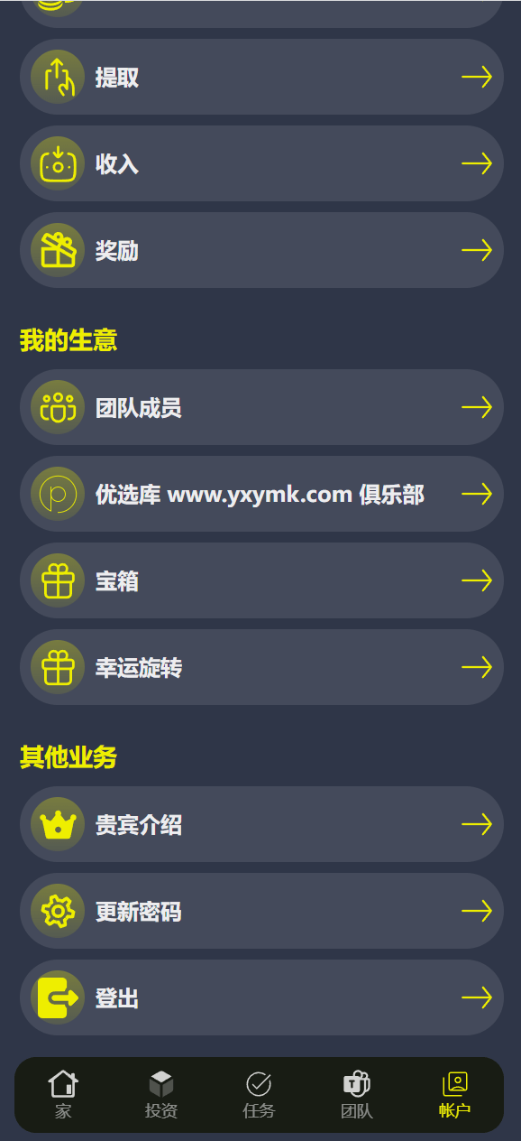 【优选源码】海外投资外汇/基金/债卷理财系统