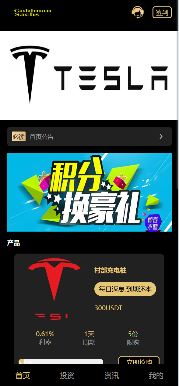 【优选代售】vue通用模板/投资理财/挖矿/产品任意